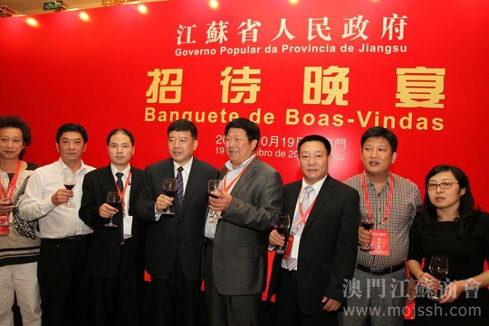 澳门江苏商会